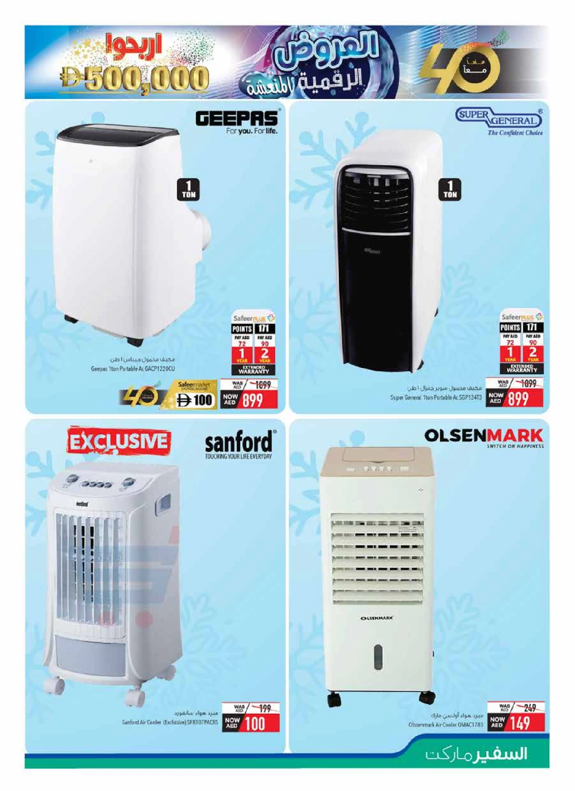Page 19 in Cool Digital Mania at Safeer UAE