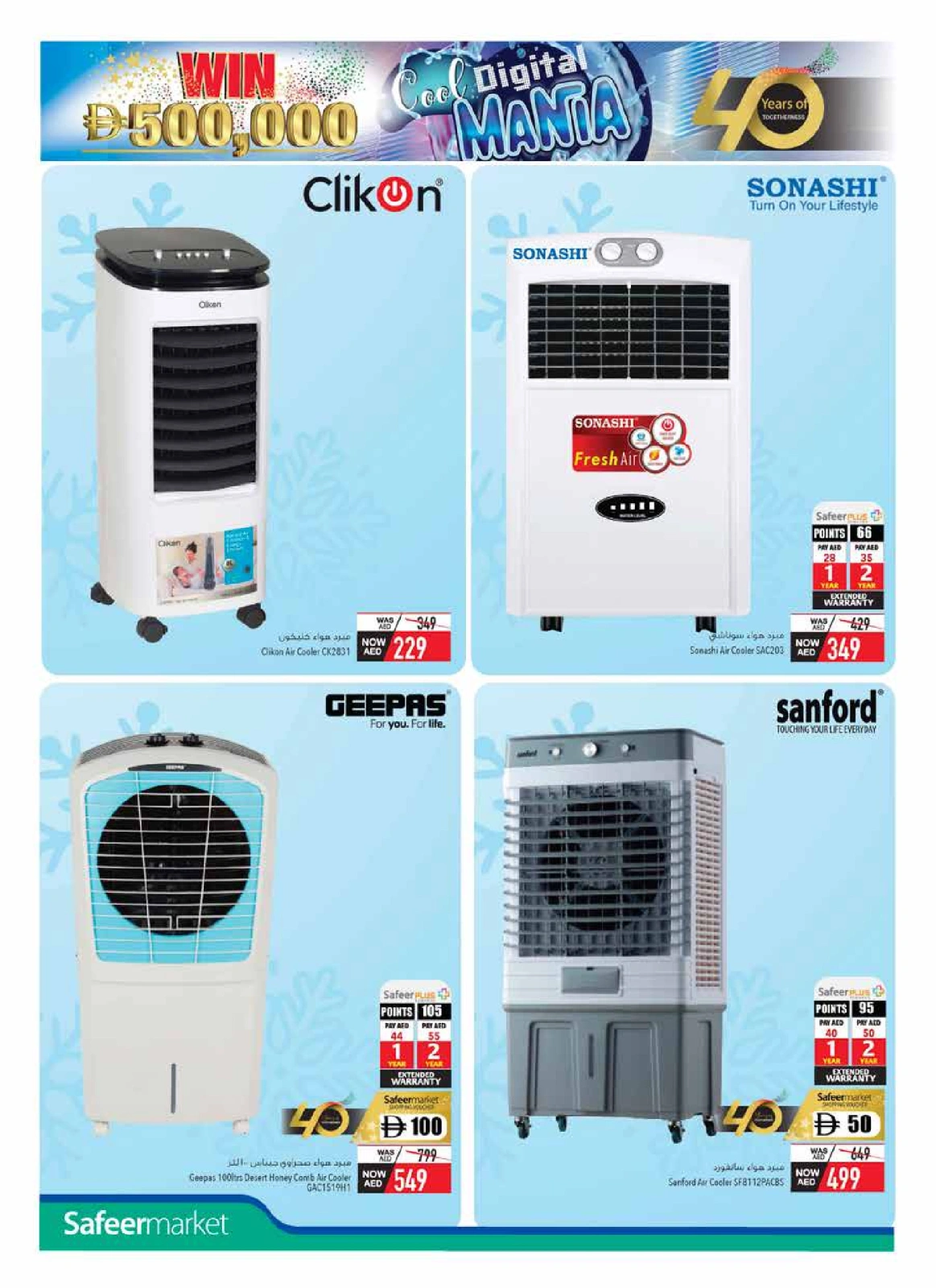 Page 20 in Cool Digital Mania at Safeer UAE
