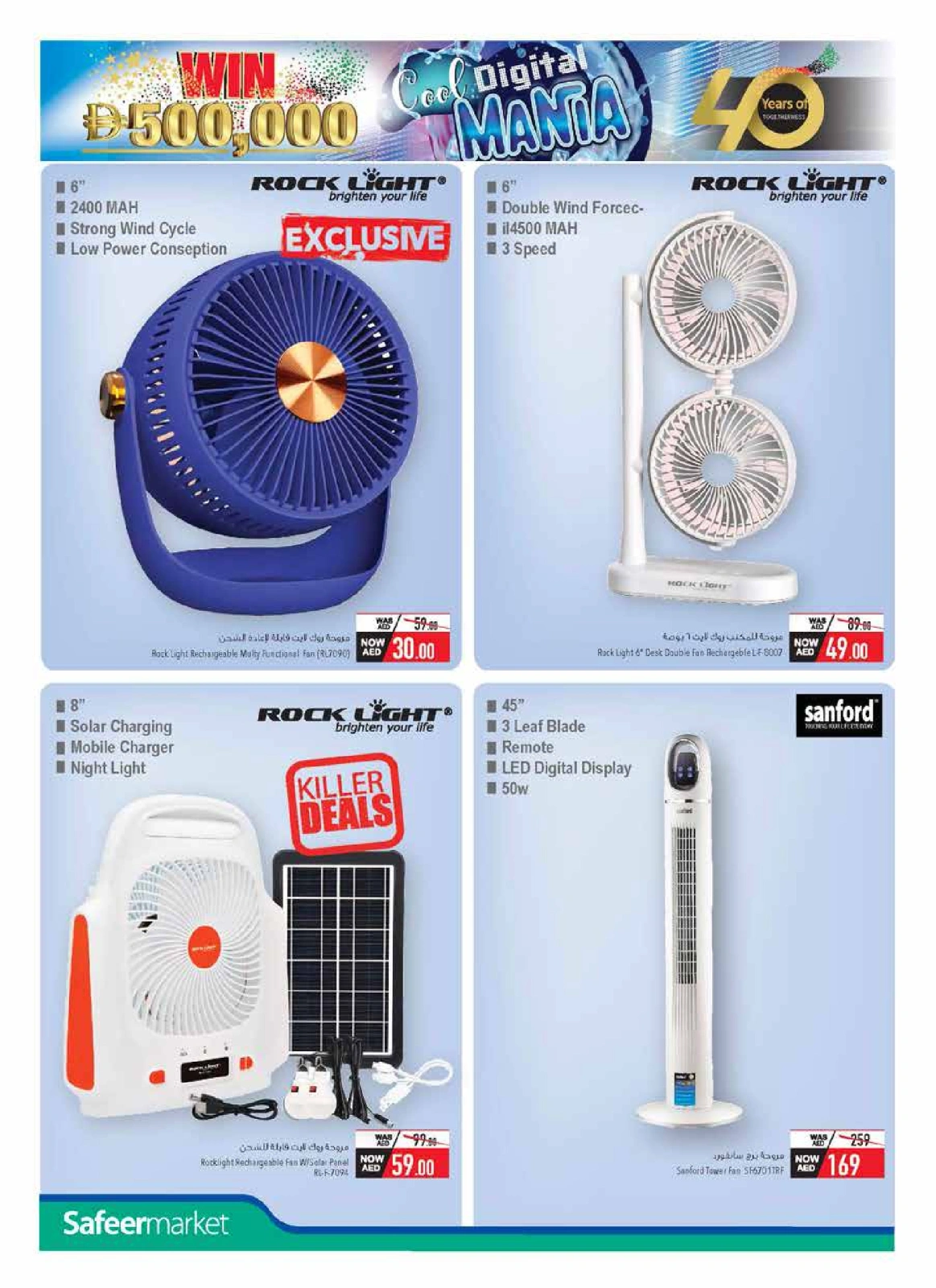 Page 24 in Cool Digital Mania at Safeer UAE