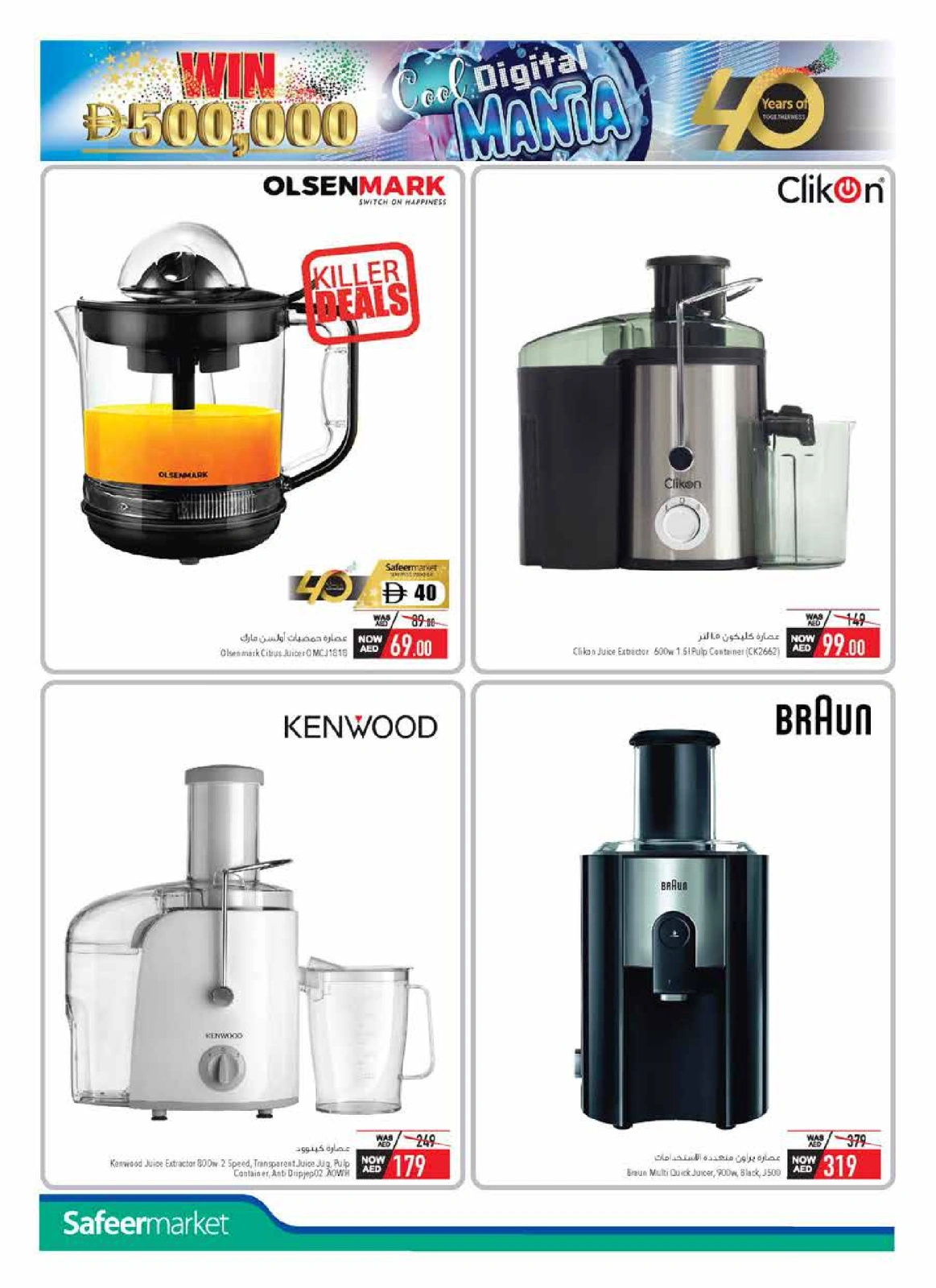 Page 28 in Cool Digital Mania at Safeer UAE