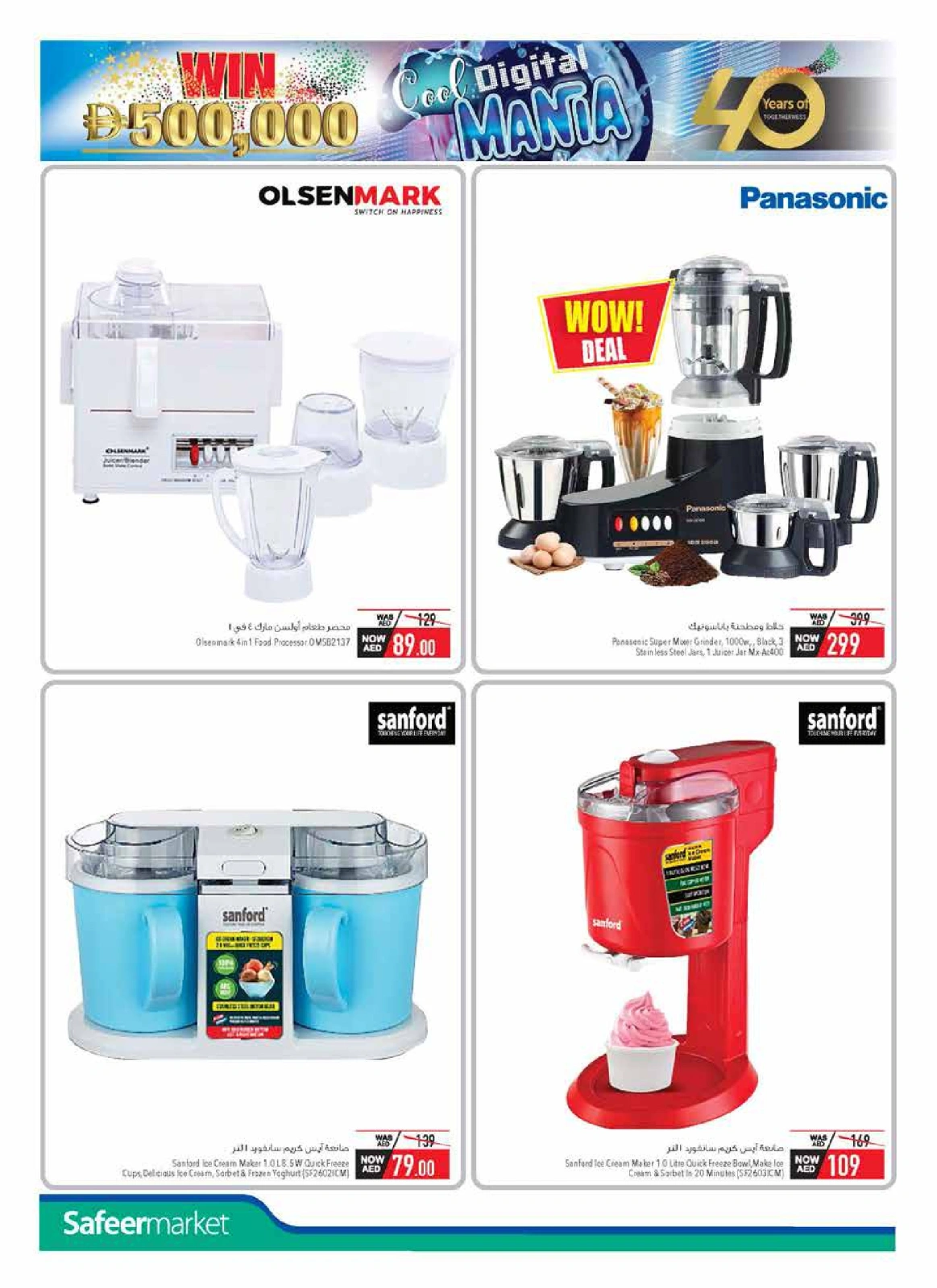 Page 30 in Cool Digital Mania at Safeer UAE