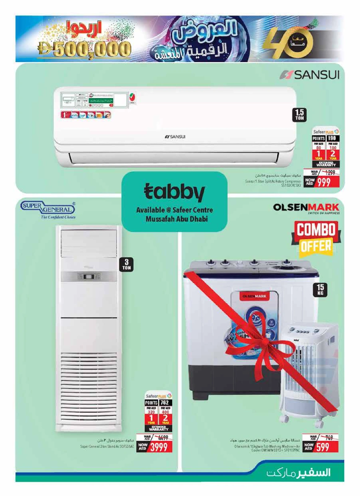 Page 31 in Cool Digital Mania at Safeer UAE