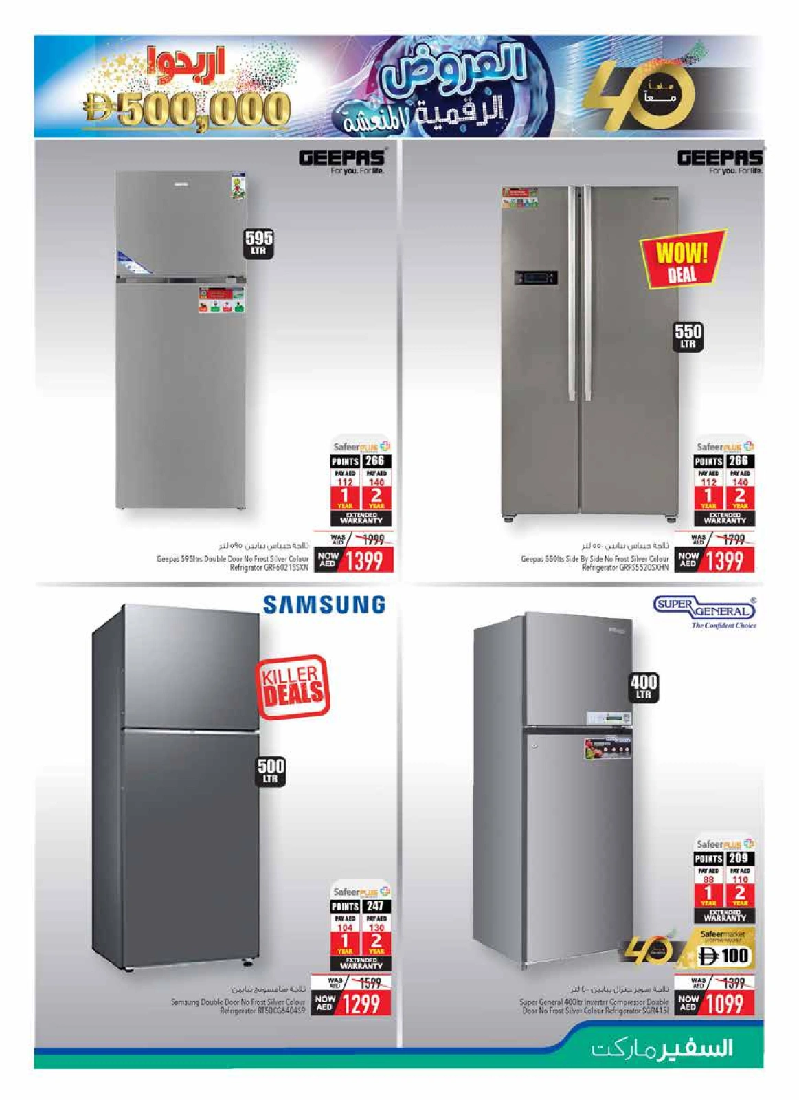 Page 5 in Cool Digital Mania at Safeer UAE