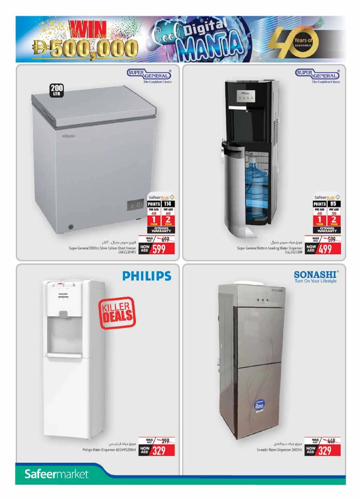 Page 10 in Cool Digital Mania at Safeer UAE