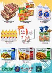 Page 5 dans Offres week-end chez Hypermarché Touba Oman