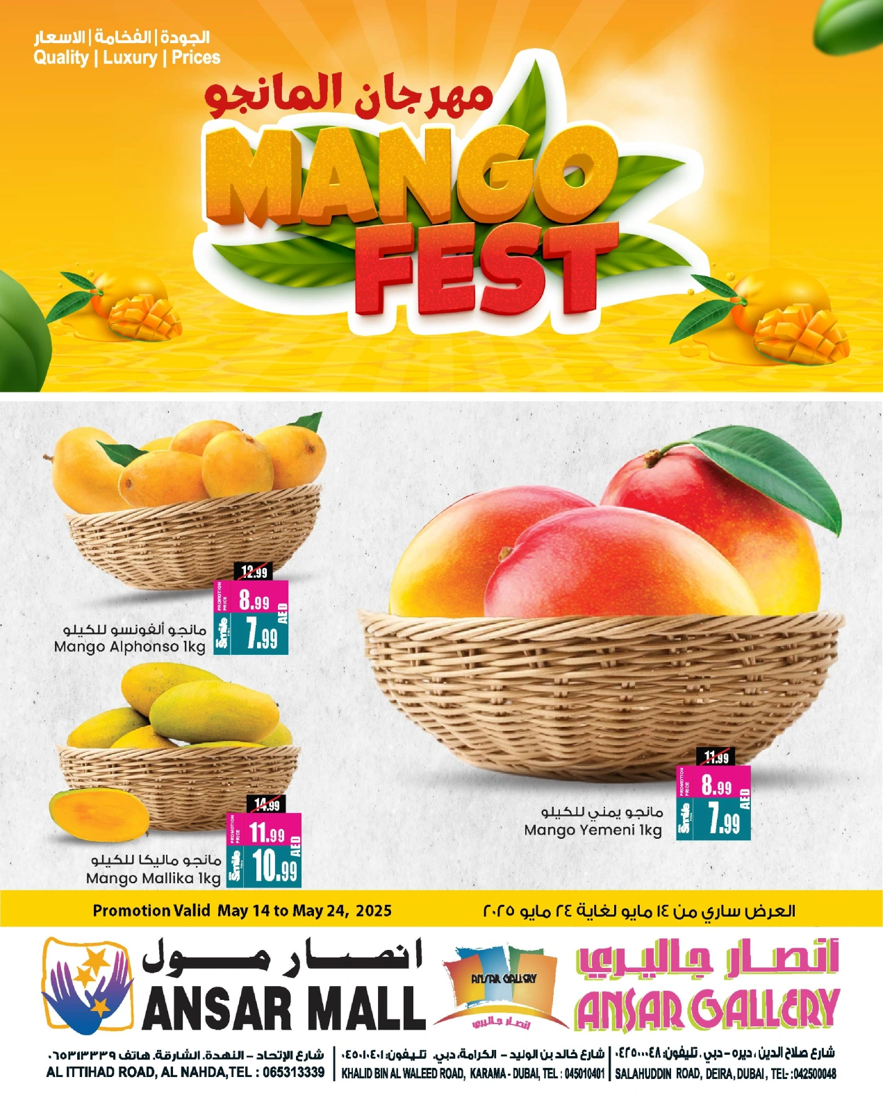 Página 1 en Ofertas Festival del Mango en Centro comercial y galería Ansar Emiratos Árabes Unidos