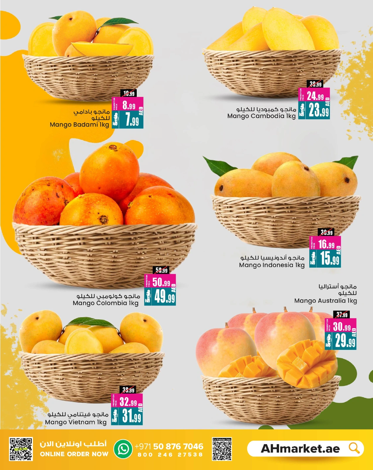 Página 2 en Ofertas Festival del Mango en Centro comercial y galería Ansar Emiratos Árabes Unidos