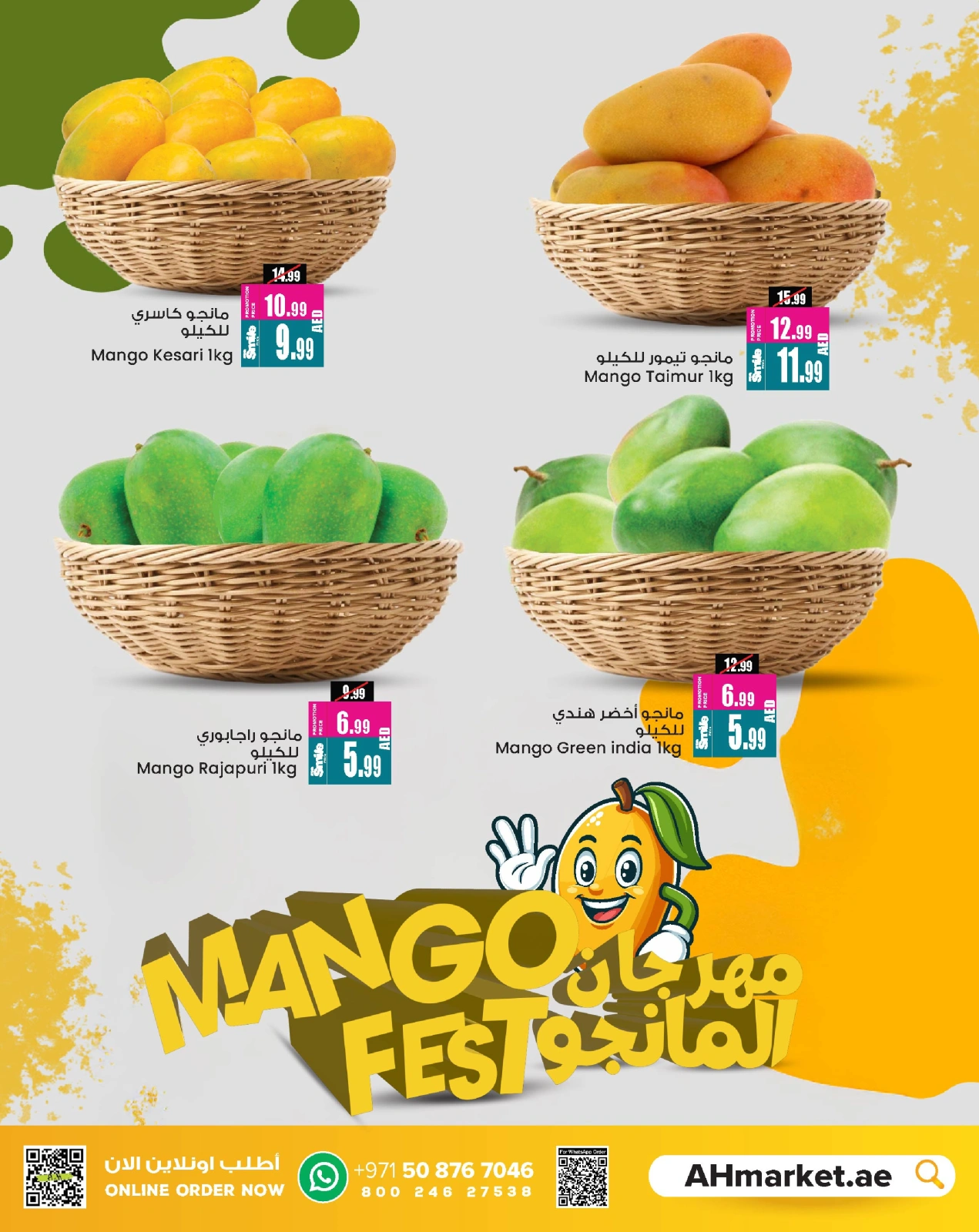 Página 3 en Ofertas Festival del Mango en Centro comercial y galería Ansar Emiratos Árabes Unidos
