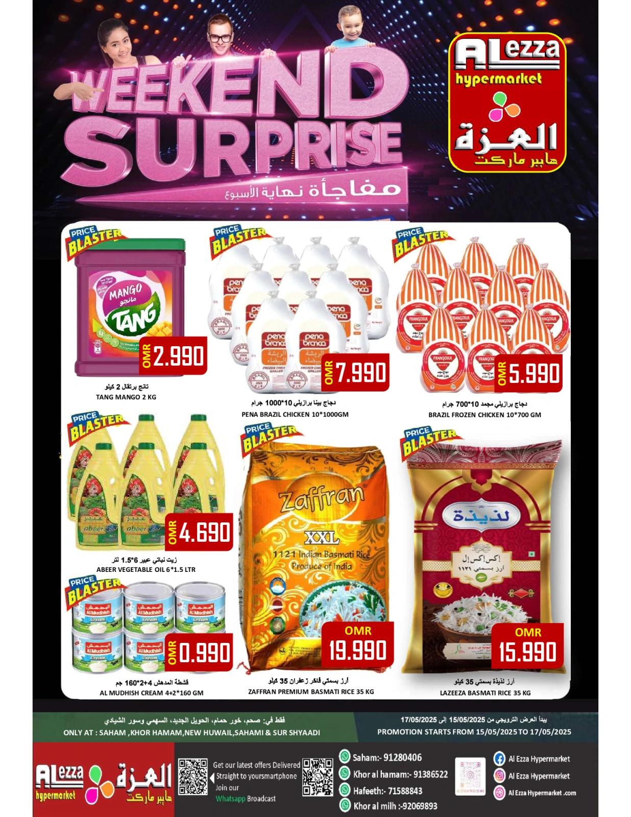 Page 1 in Weekend Surprise at Al-Ezza Hypermarket Oman