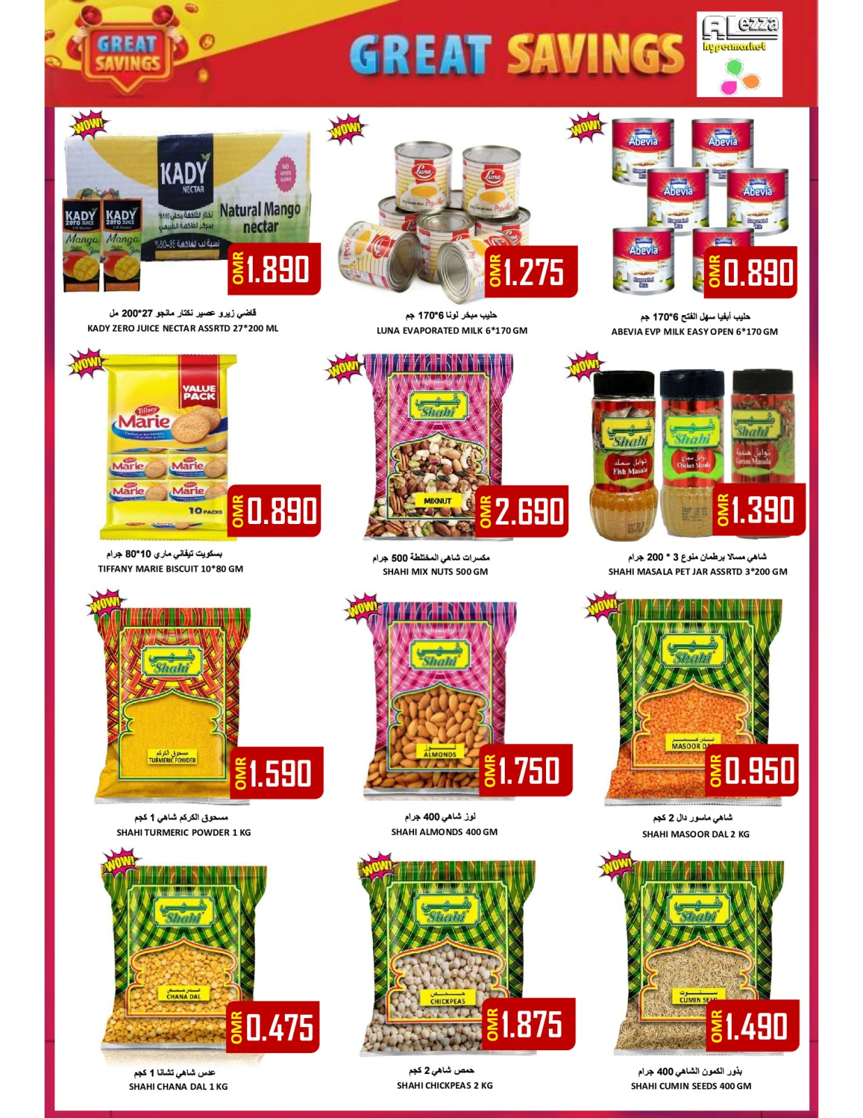 Page 11 in Weekend Surprise at Al-Ezza Hypermarket Oman