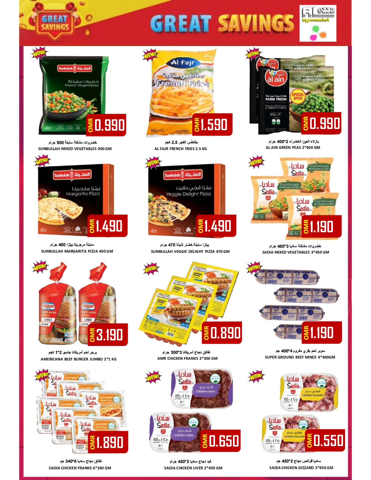 Page 13 in Weekend Surprise at Al-Ezza Hypermarket Oman