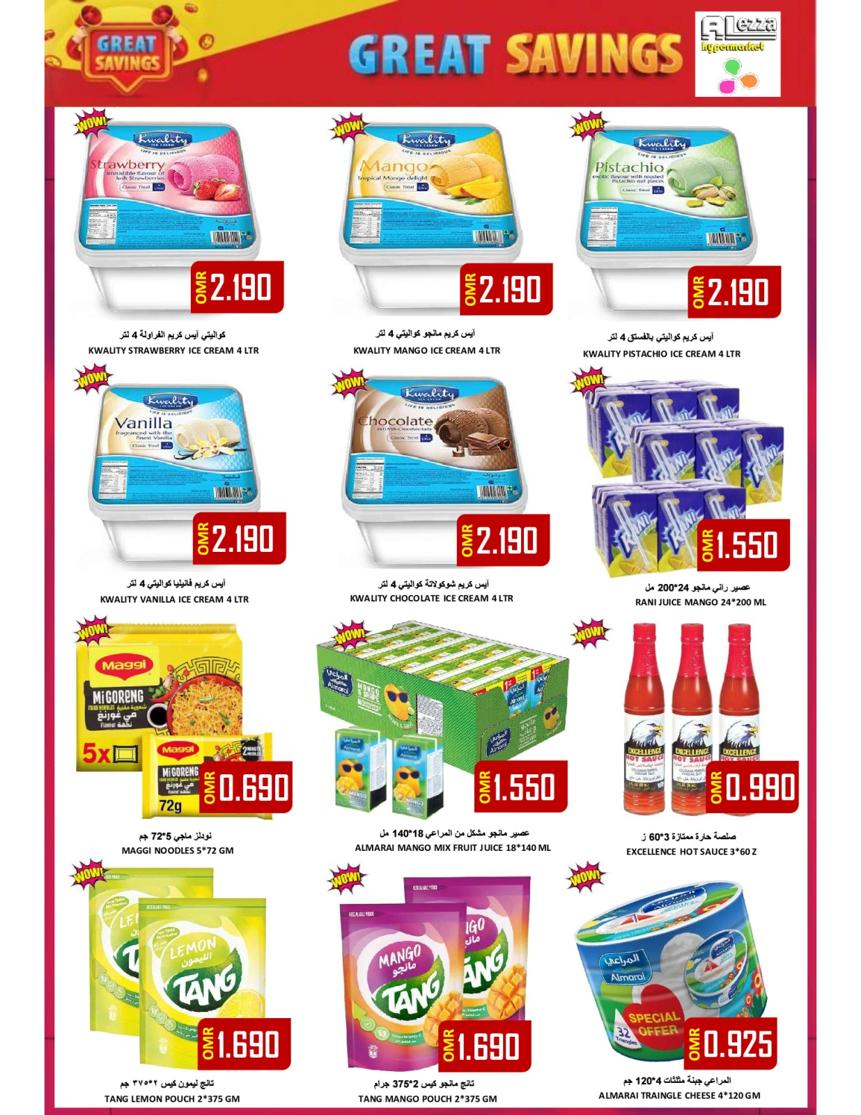 Page 14 in Weekend Surprise at Al-Ezza Hypermarket Oman