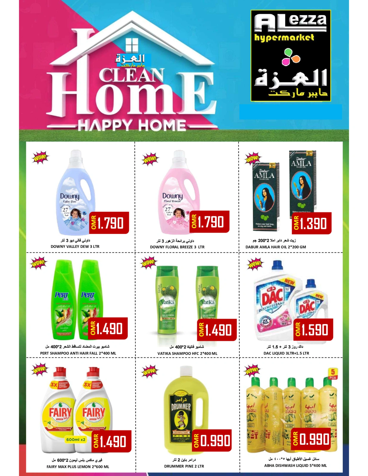 Page 15 in Weekend Surprise at Al-Ezza Hypermarket Oman