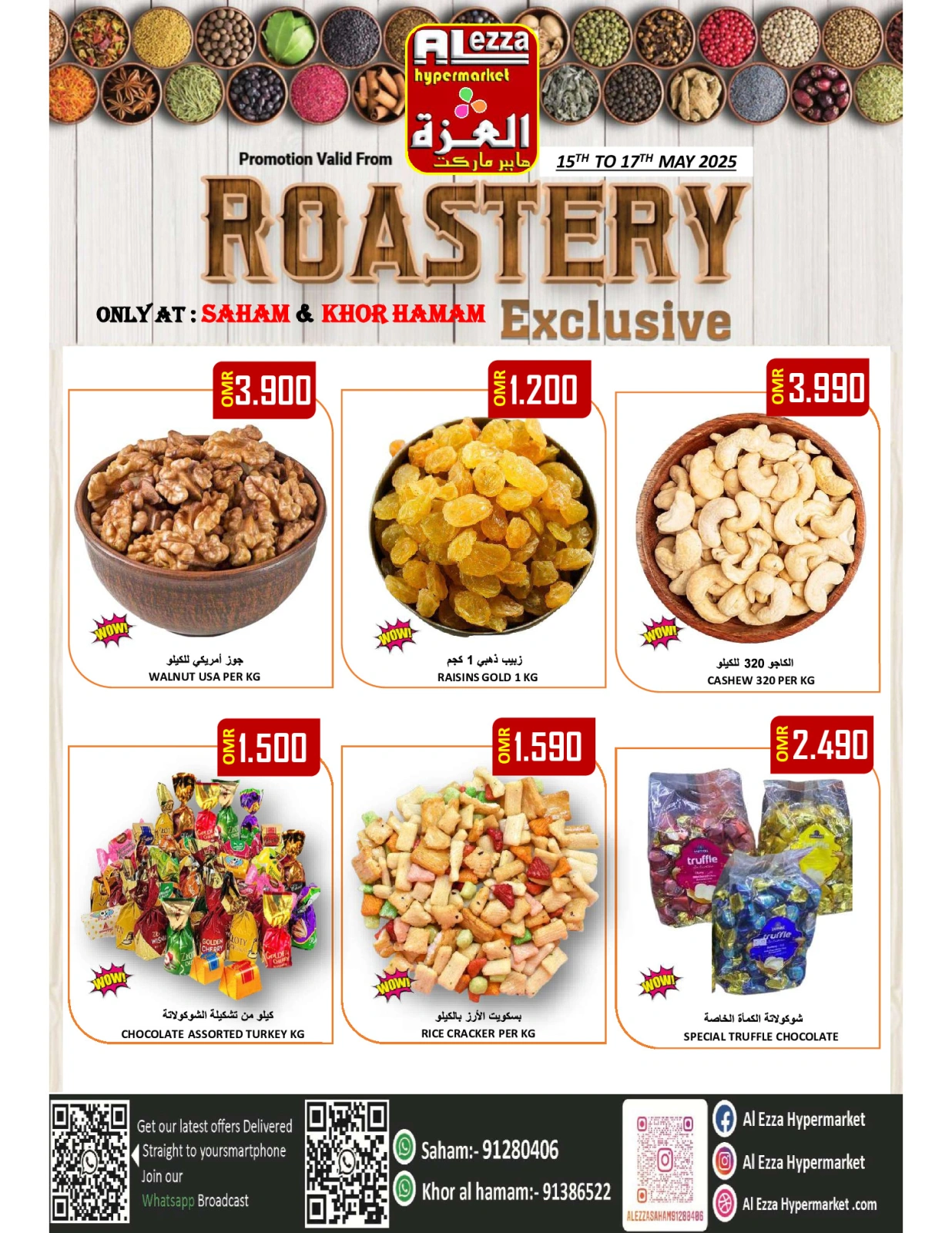 Page 3 in Weekend Surprise at Al-Ezza Hypermarket Oman