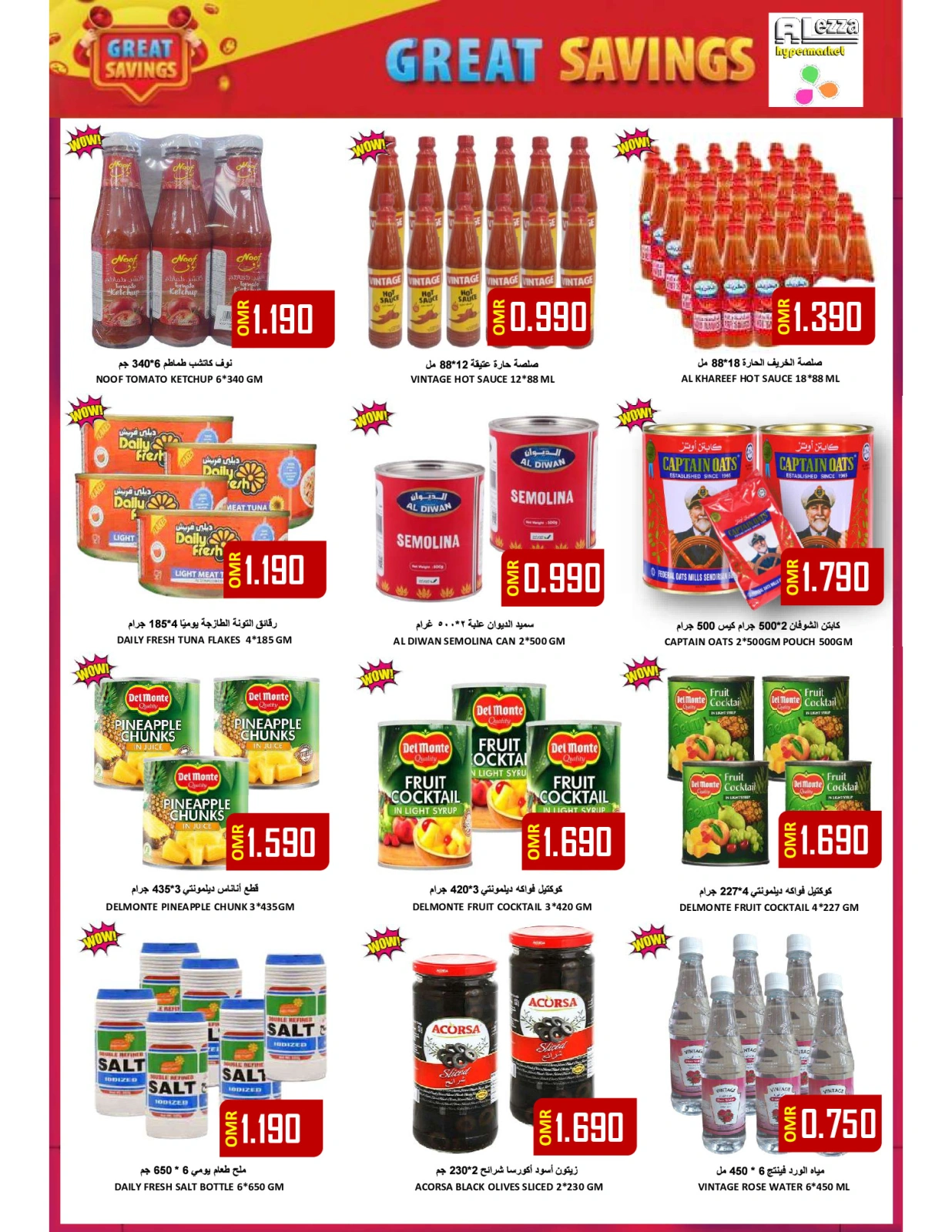 Page 4 in Weekend Surprise at Al-Ezza Hypermarket Oman