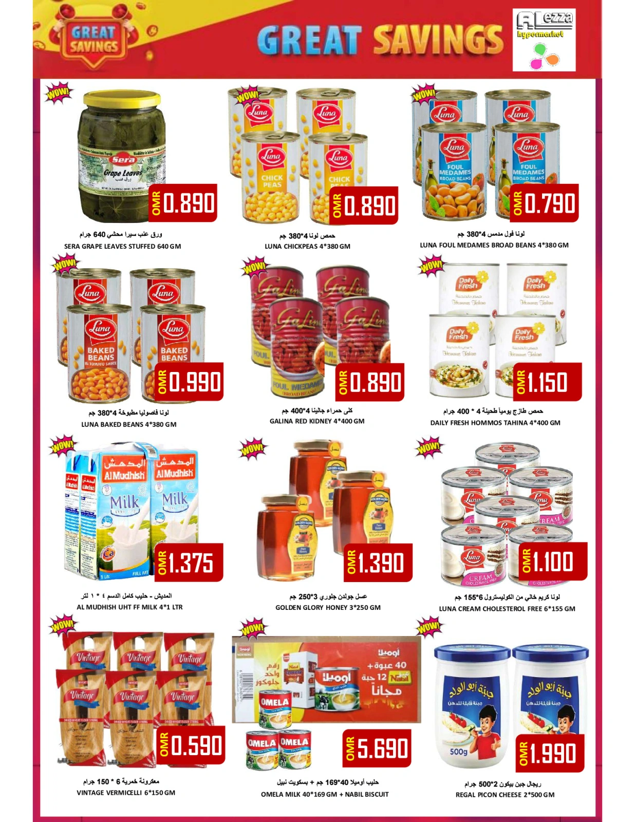 Page 5 in Weekend Surprise at Al-Ezza Hypermarket Oman