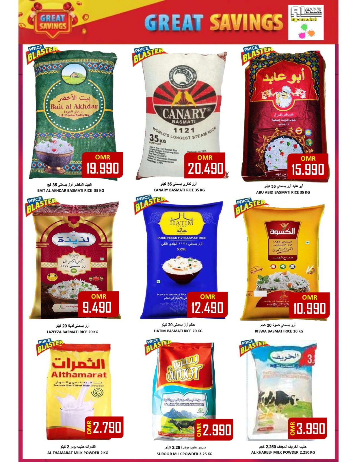 Page 6 in Weekend Surprise at Al-Ezza Hypermarket Oman