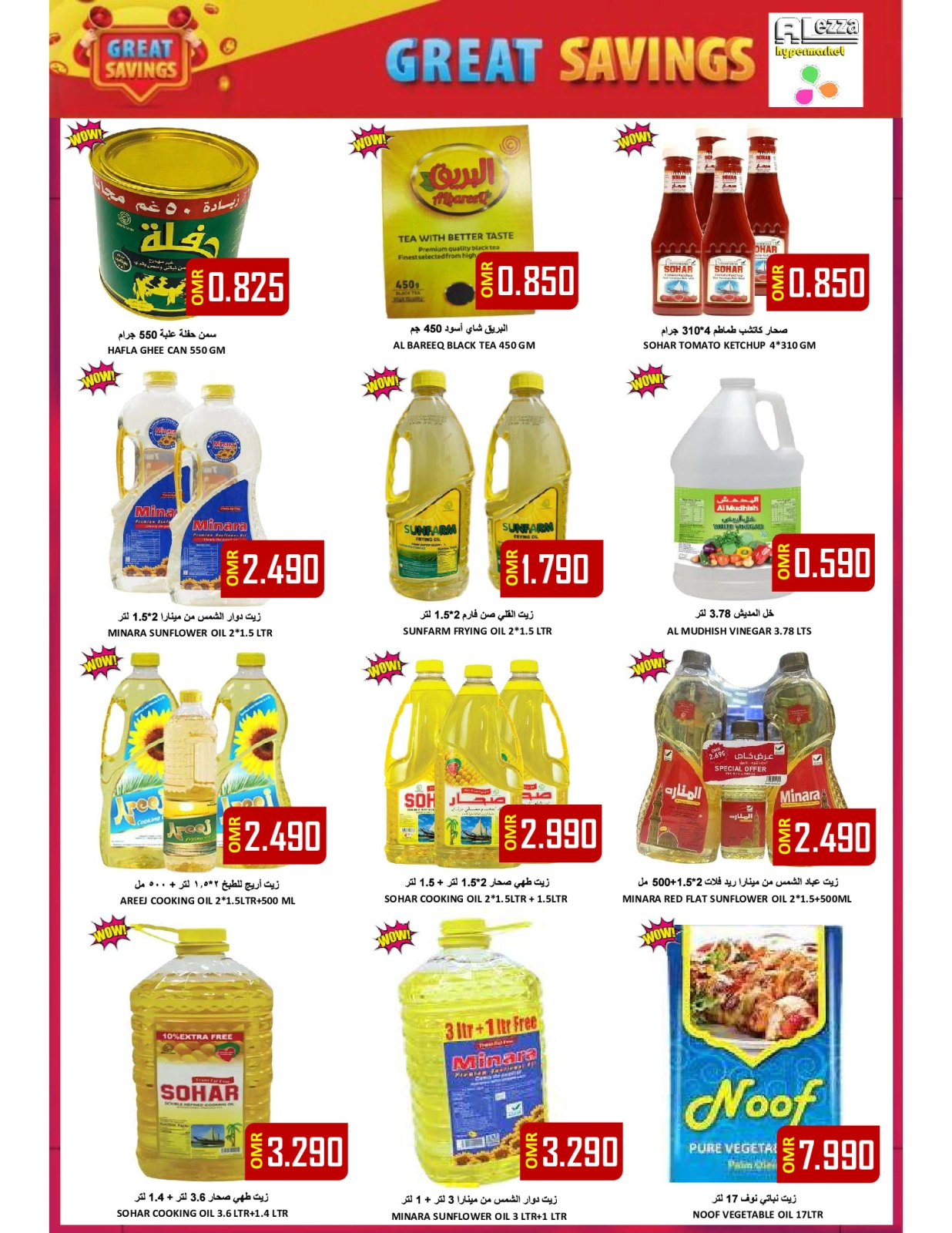 Page 9 in Weekend Surprise at Al-Ezza Hypermarket Oman