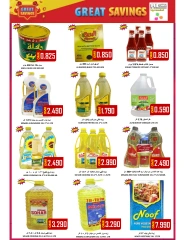 Page 9 in Weekend Surprise at Al-Ezza Hypermarket Oman
