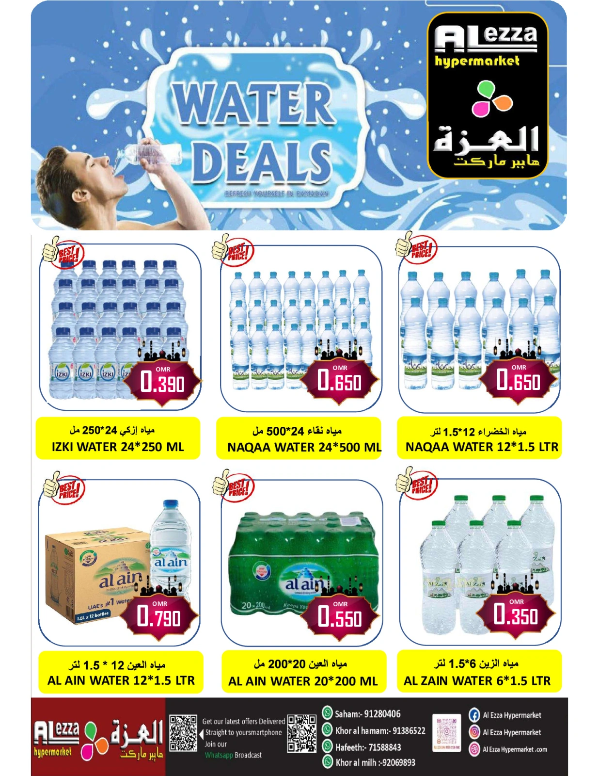 Page 10 in Weekend Surprise at Al-Ezza Hypermarket Oman
