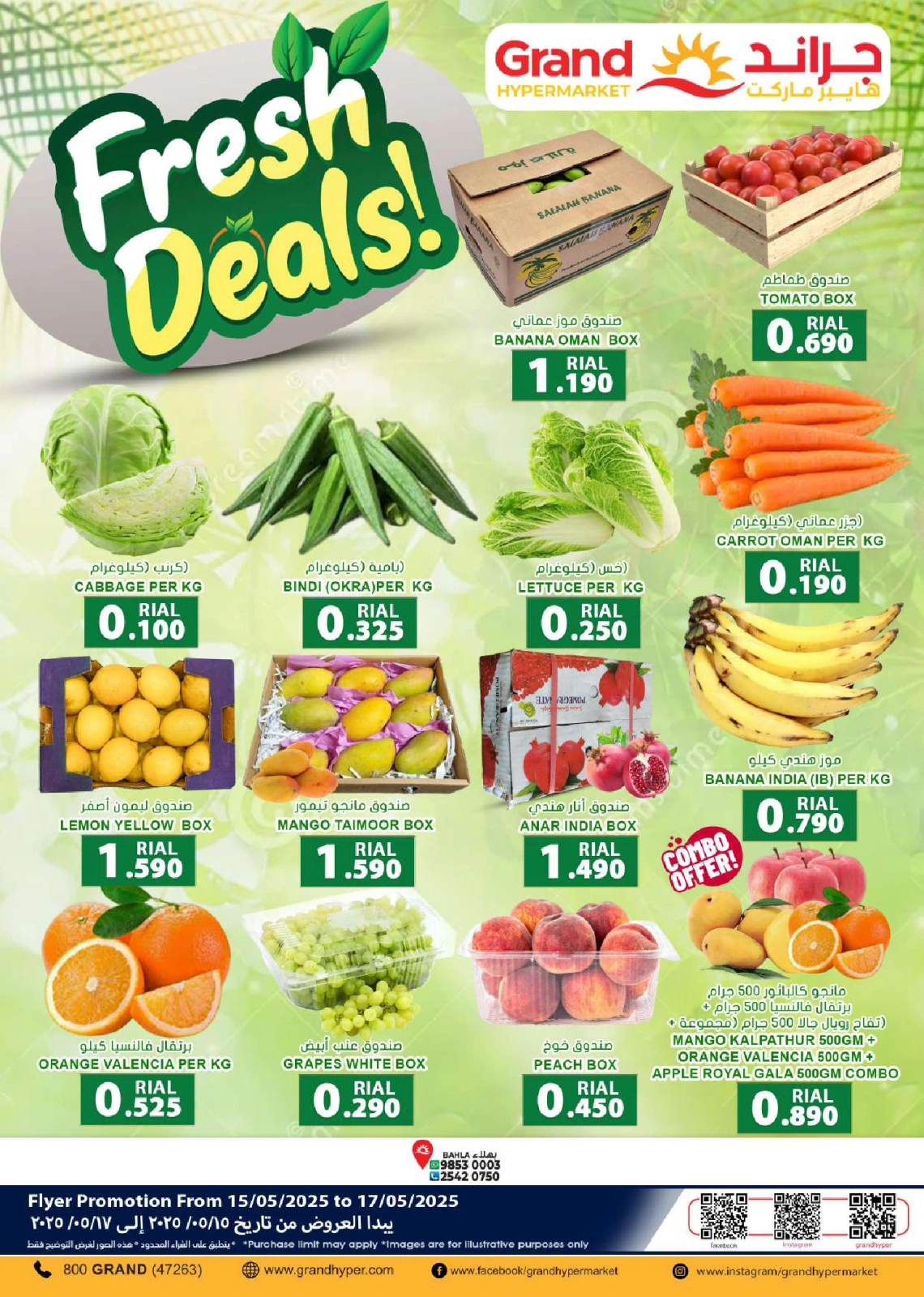 Page 1 in Fresh deals at Grand Hypermarket Oman
