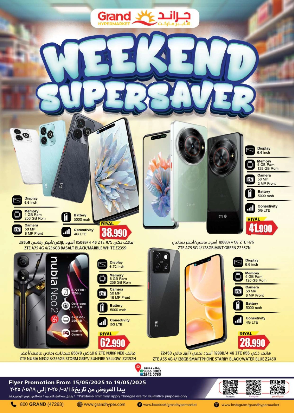 Page 4 in Weekend Deals at Grand Hypermarket Oman