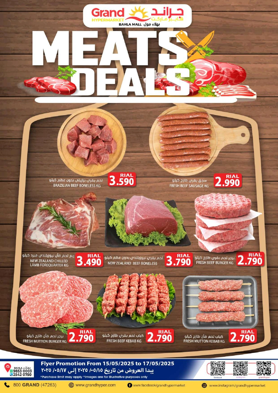Page 1 in meat offers at Grand Hypermarket Oman