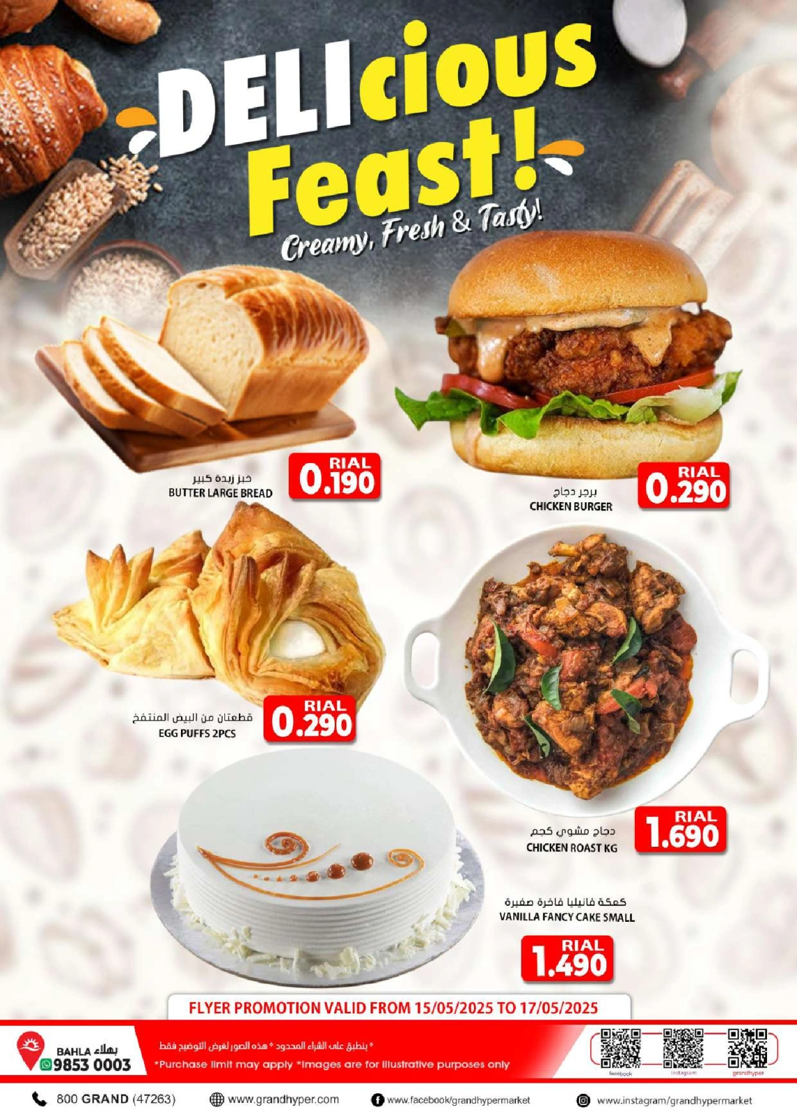 Page 1 in offer delicious feast at Grand Hypermarket Oman