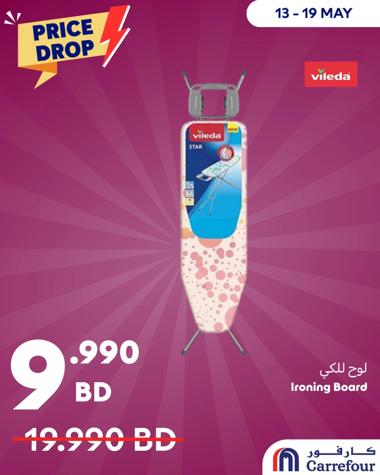 Página 4 en Ofertas de precios increíbles en Carrefour Bahréin