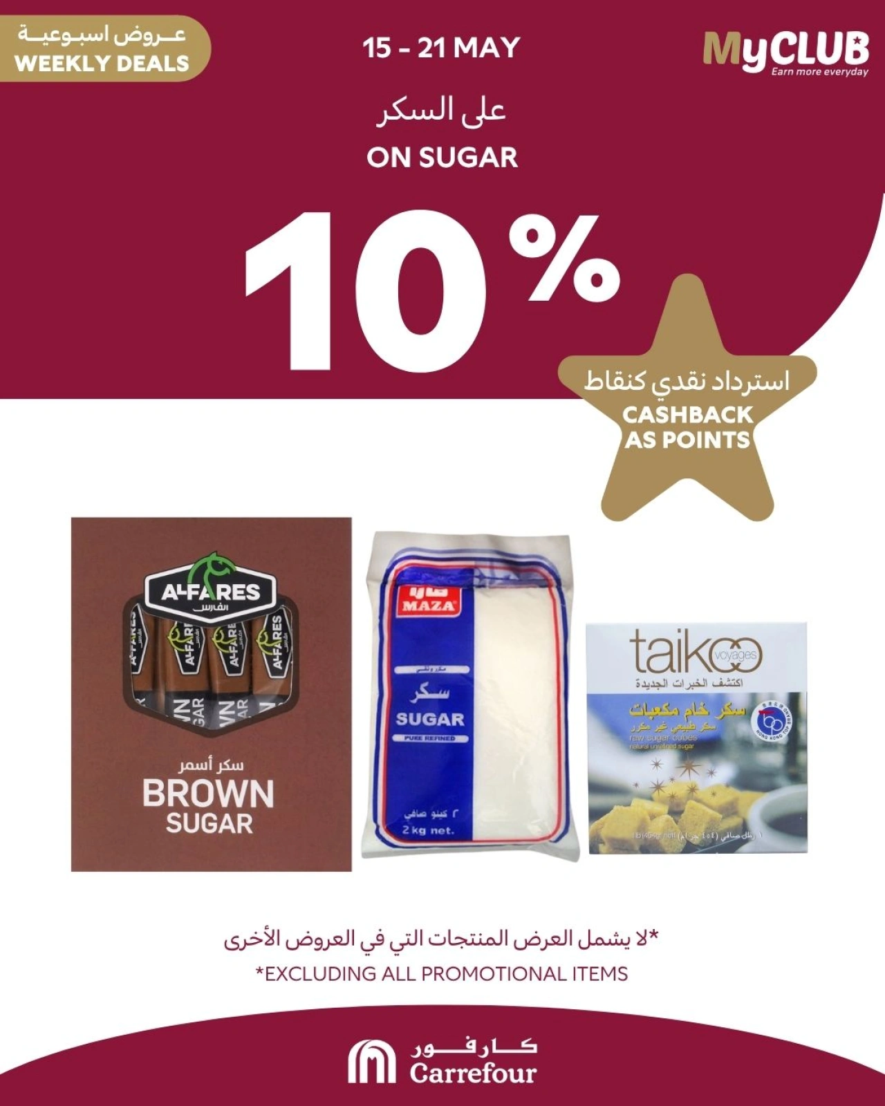 Page 5 dans Offres hebdomadaires chez Carrefour Bahrein
