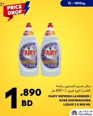 Page 3 dans Offres à prix cassés chez Carrefour Bahrein