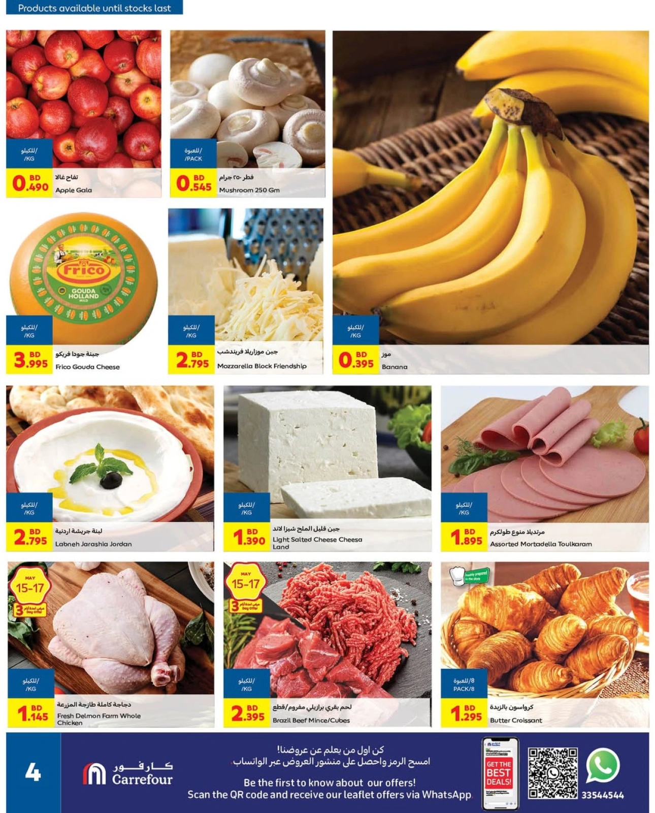 Página 4 en Ofertas de festivales de verano en Carrefour Bahréin