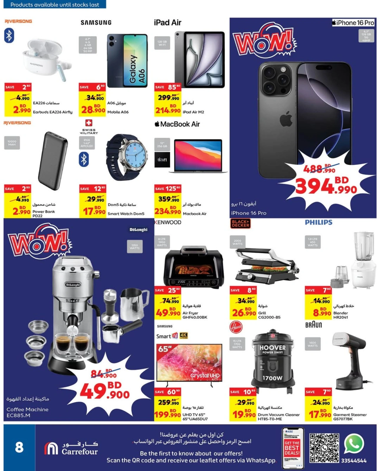 Página 8 en Ofertas de festivales de verano en Carrefour Bahréin