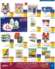 Page 3 dans Offres du festival d'été chez Carrefour Bahrein