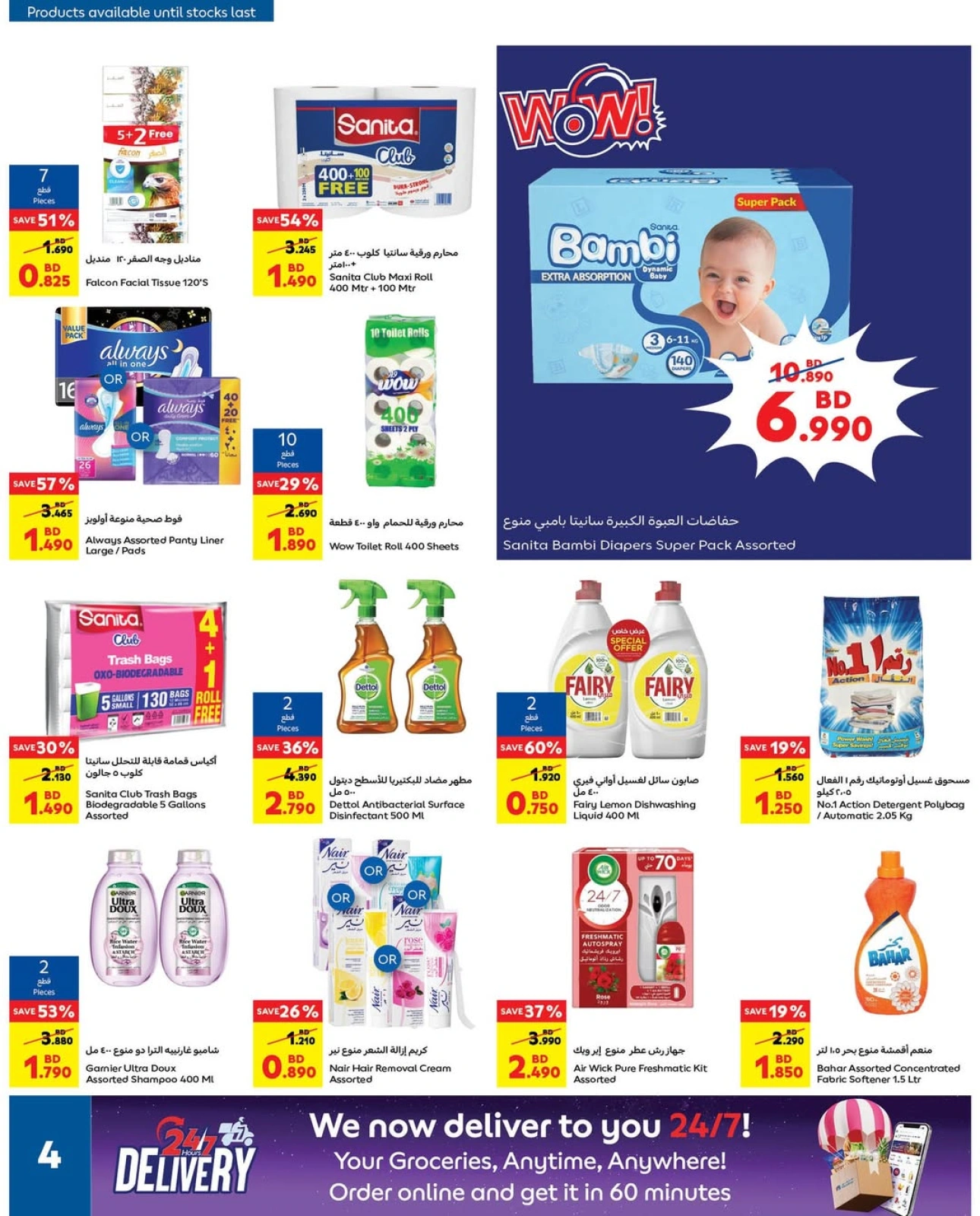 Página 4 en Ofertas de festivales de verano en Carrefour Bahréin