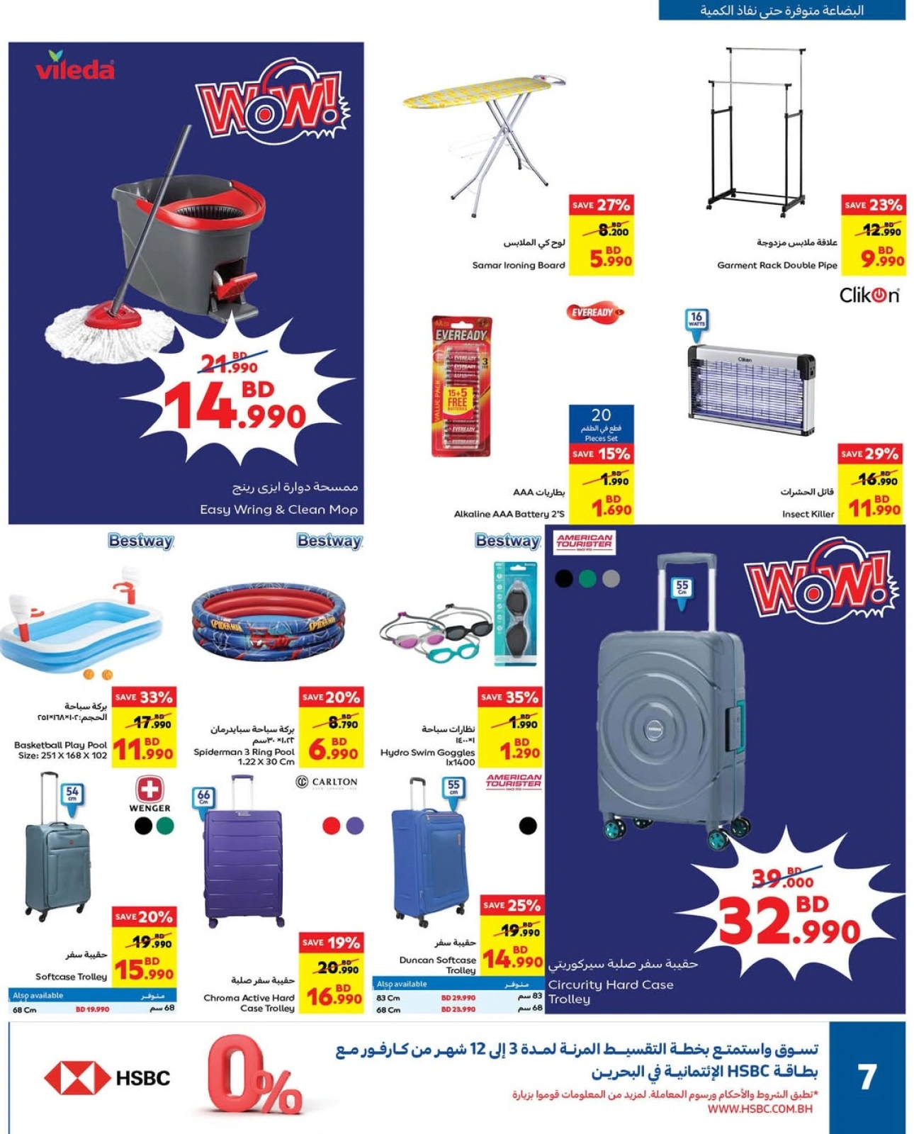 Página 7 en Ofertas de festivales de verano en Carrefour Bahréin