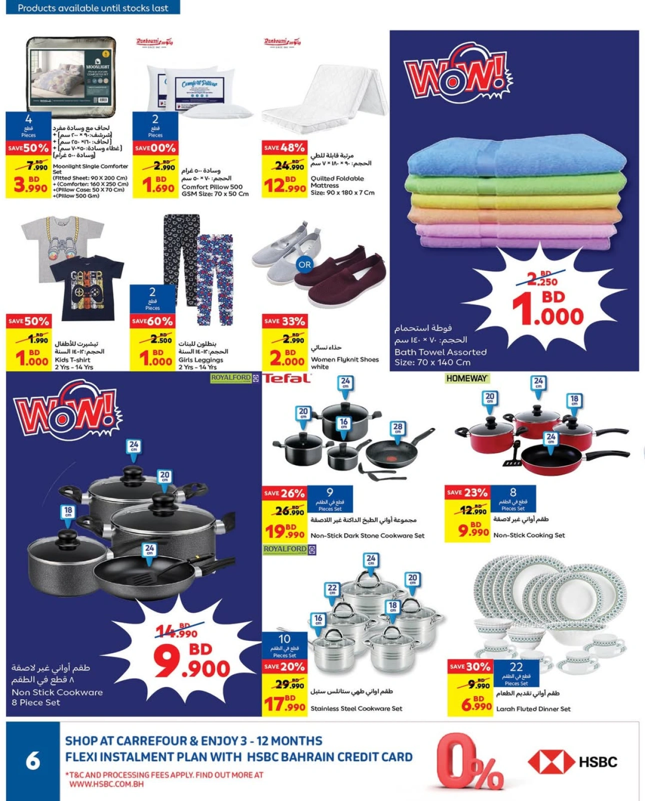 Página 6 en Ofertas de festivales de verano en Carrefour Bahréin