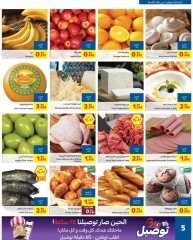 Page 5 dans Offres du festival d'été chez Carrefour Bahrein