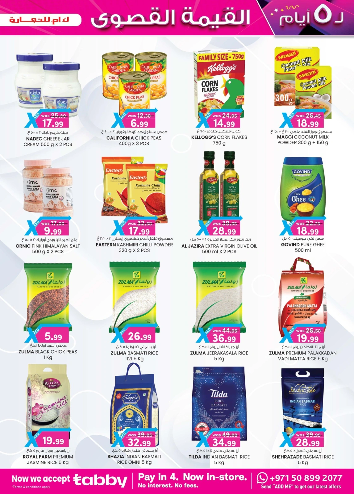 Page 35 in value maxima offer at Km trading UAE