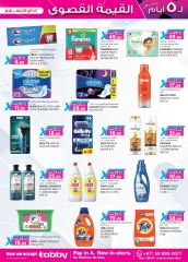 Page 31 in value maxima offer at Km trading UAE