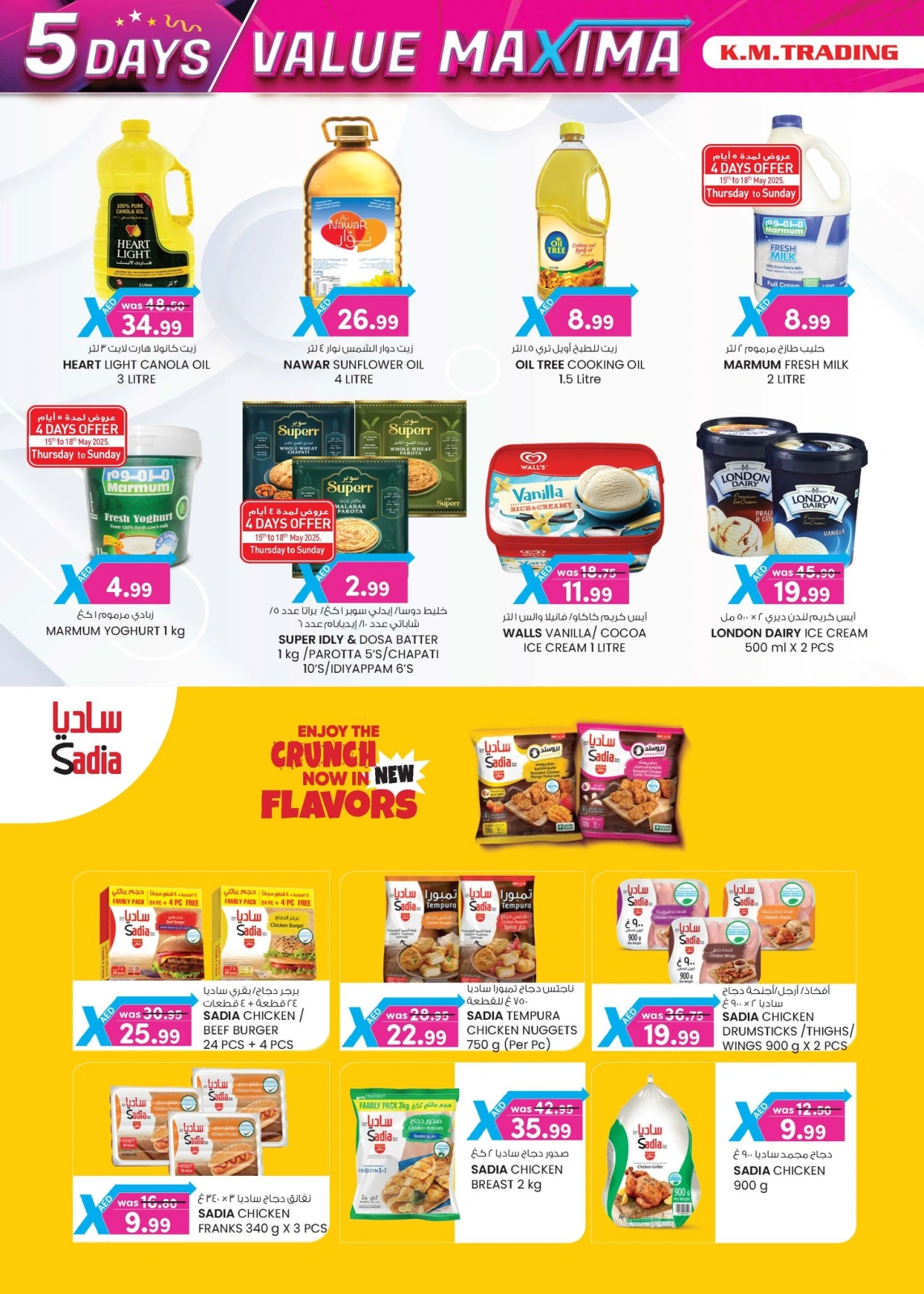 Page 36 in value maxima offer at Km trading UAE