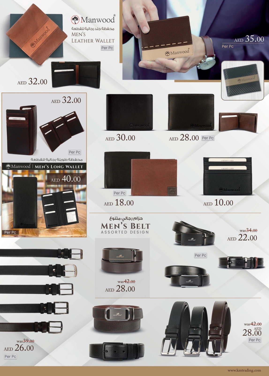 Page 19 in value maxima offer at Km trading UAE