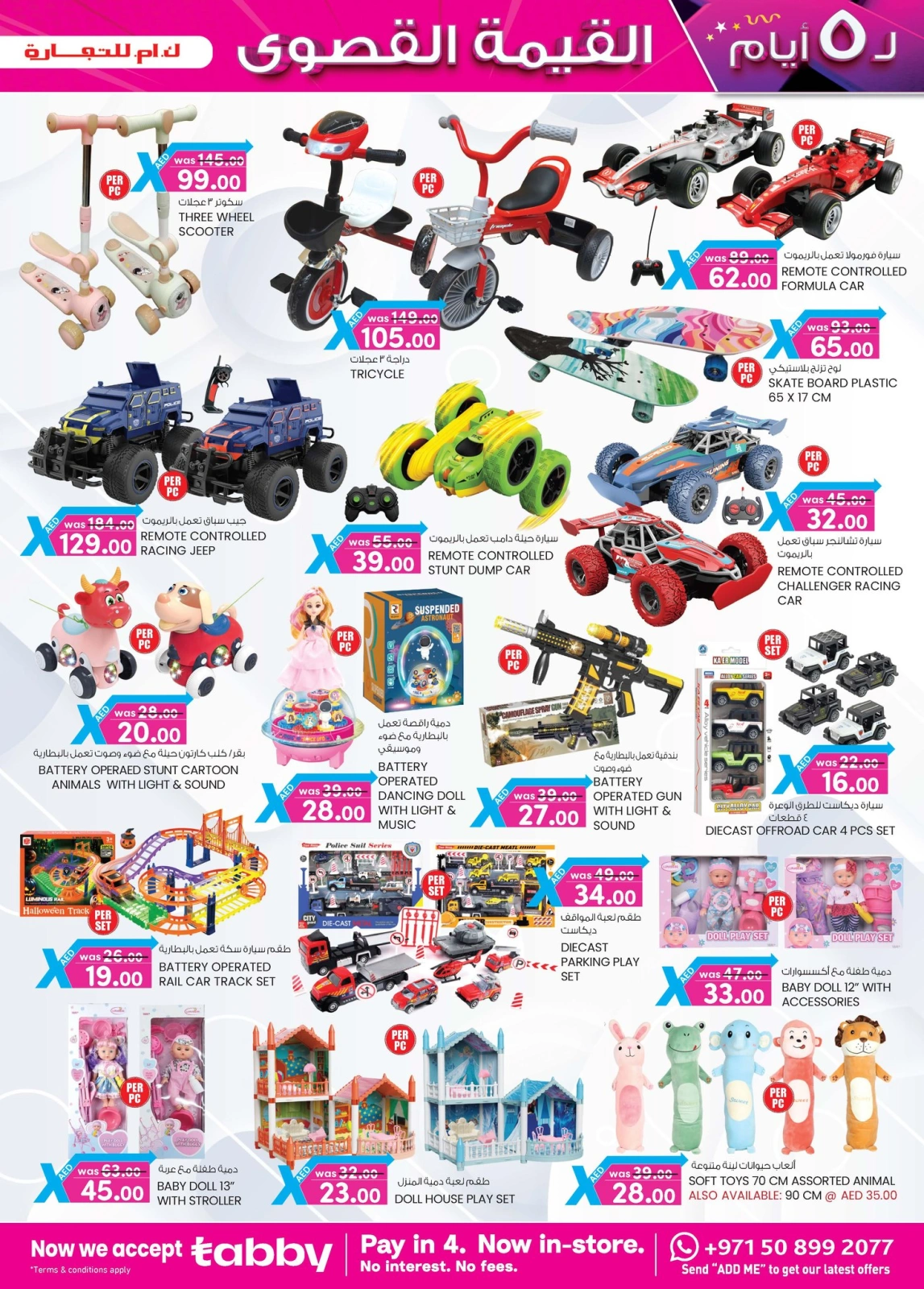 Page 15 in value maxima offer at Km trading UAE