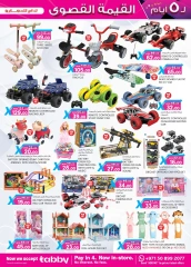 Page 15 in value maxima offer at Km trading UAE