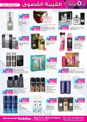 Page 23 in value maxima offer at Km trading UAE