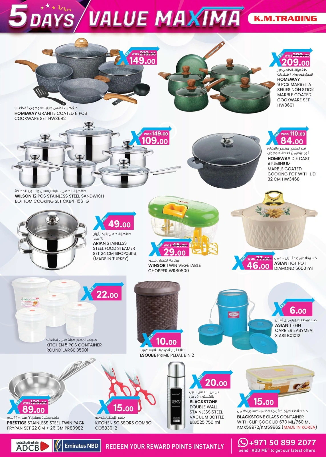 Page 12 in value maxima offer at Km trading UAE