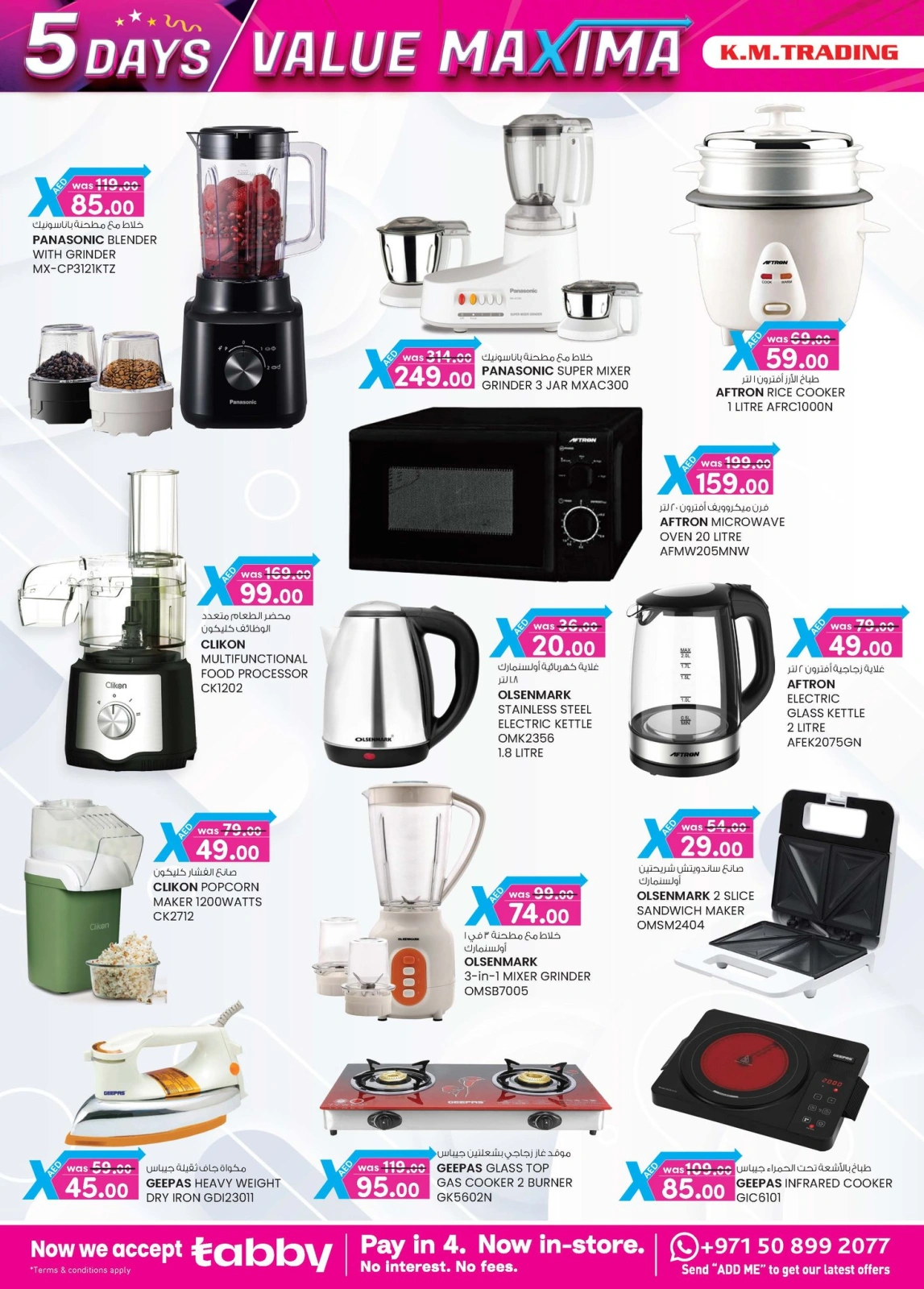 Page 10 in value maxima offer at Km trading UAE