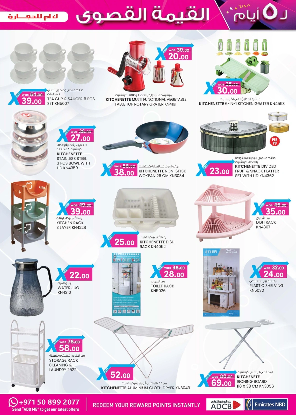 Page 13 in value maxima offer at Km trading UAE