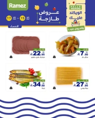Page 21 dans Offres fraîches chez Marchés Ramez Arabie Saoudite