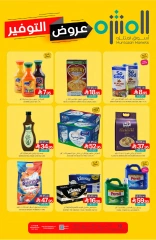 Page 1 in Saving Offers at Muntazah Markets Saudi Arabia